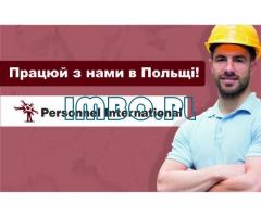 Праця на складі