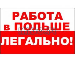 Работа в Польше комплектация товара Eurocash